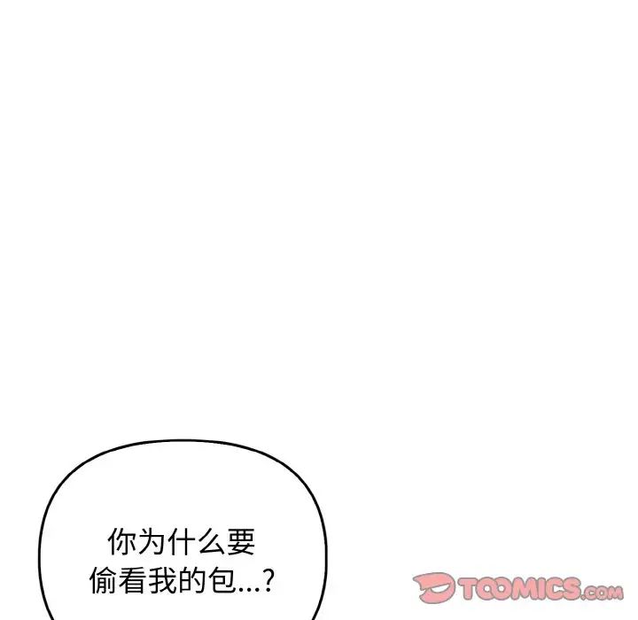 第27话 - 第33.jpg页