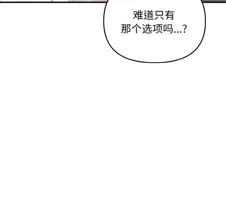 第27话 - 第35.jpg页