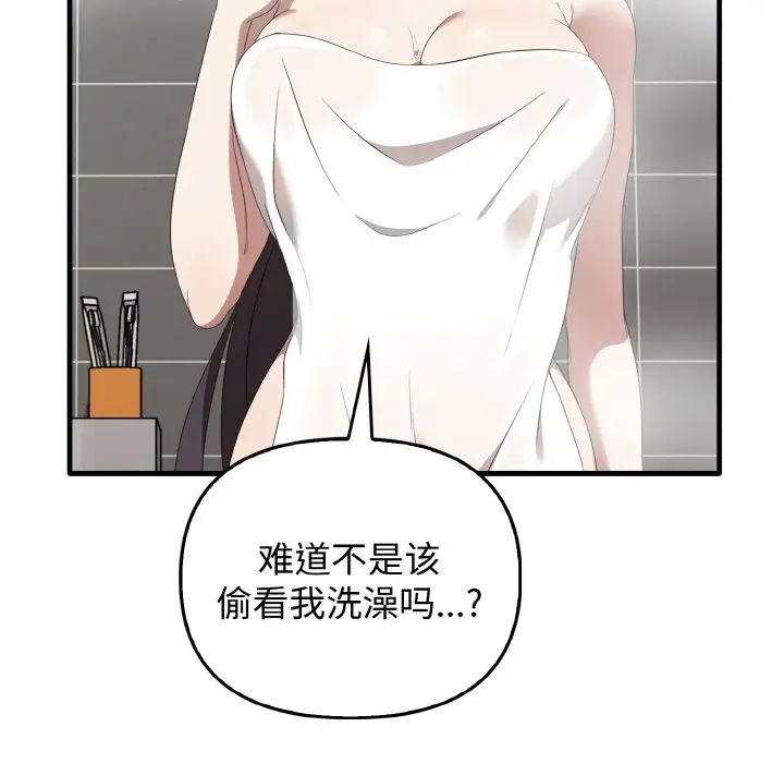 第27话 - 第37.jpg页