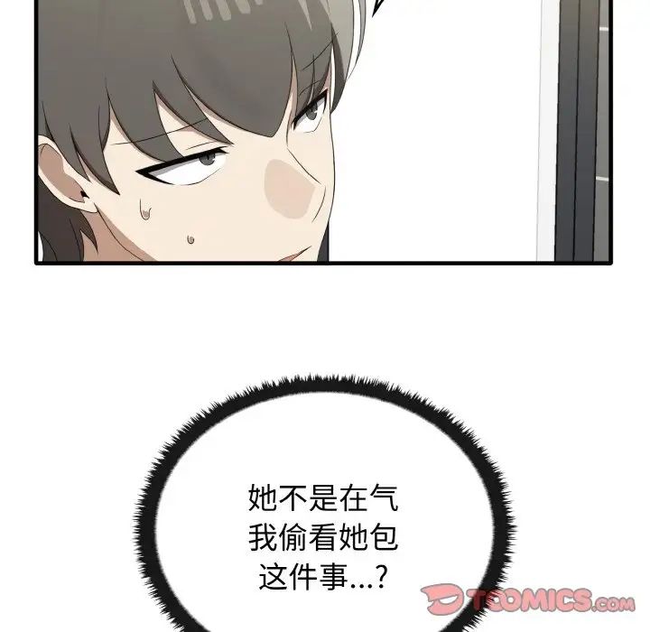 第27话 - 第39.jpg页