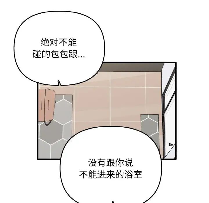 第27话 - 第41.jpg页