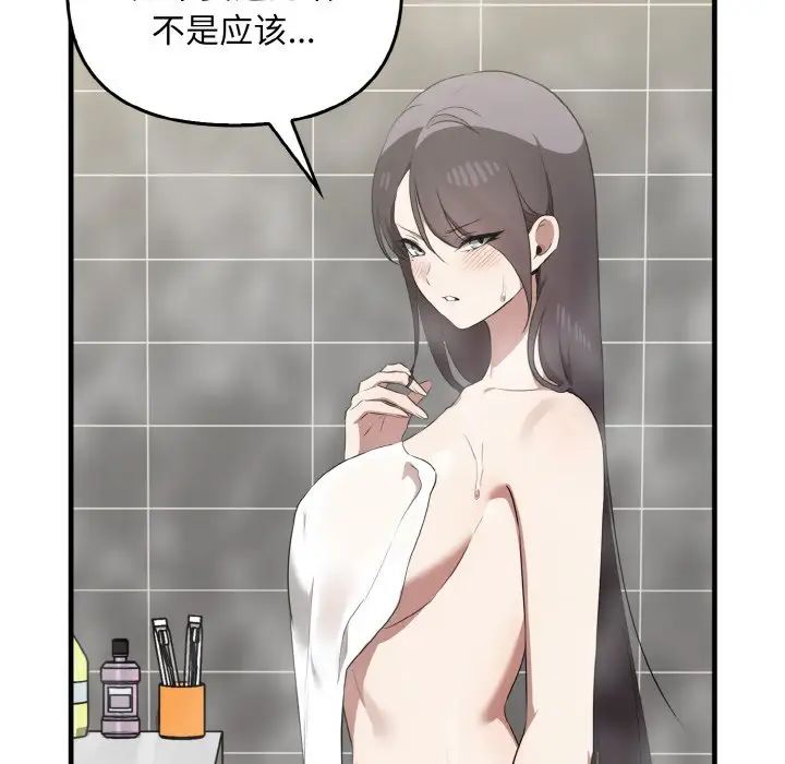 第27话 - 第43.jpg页