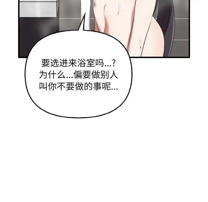第27话 - 第44.jpg页
