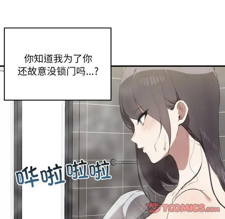 第27话 - 第45.jpg页