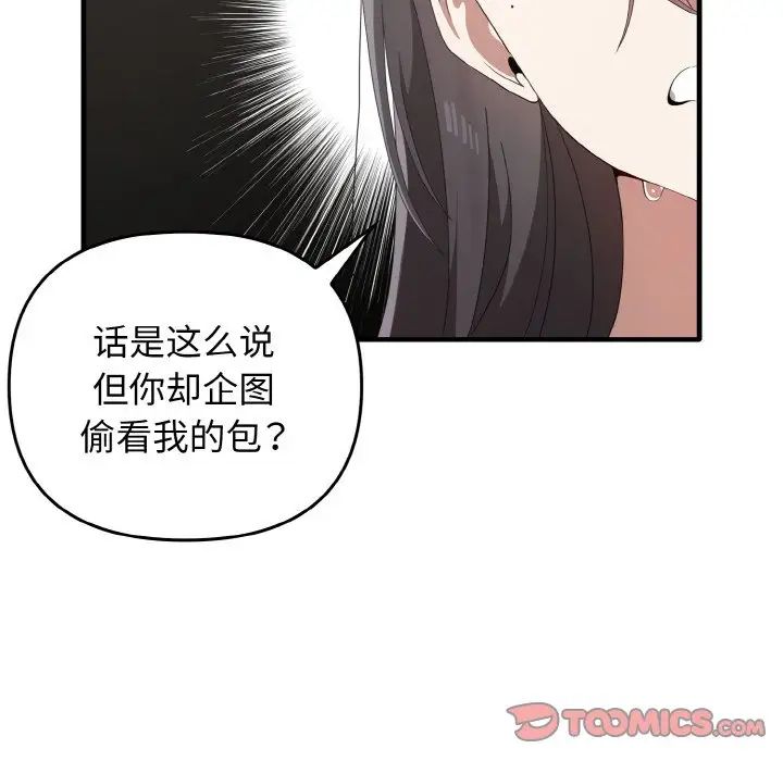 第27话 - 第51.jpg页