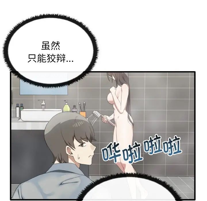 第27话 - 第52.jpg页