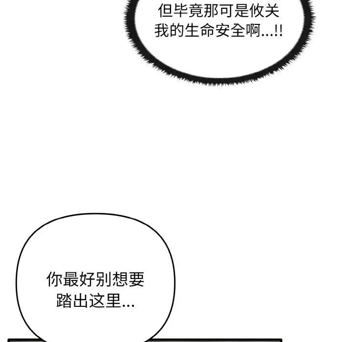第27话 - 第53.jpg页