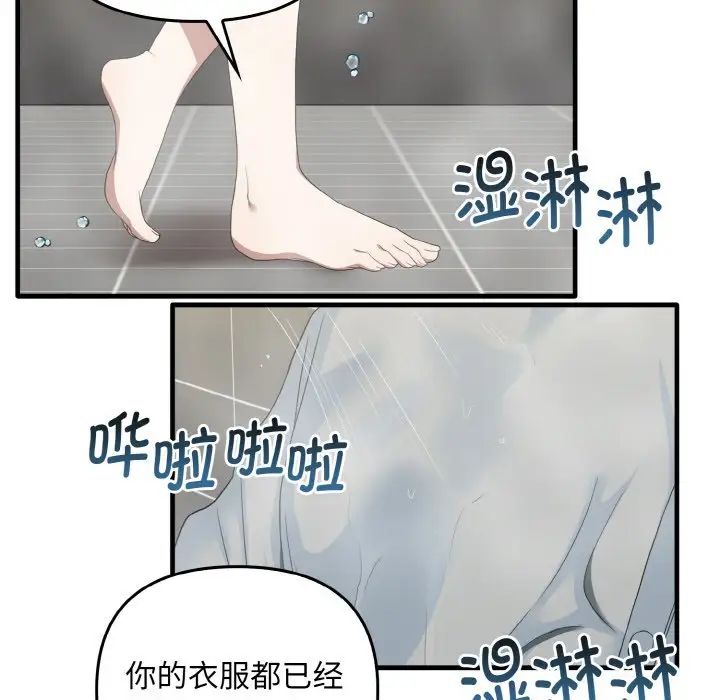 第27话 - 第54.jpg页