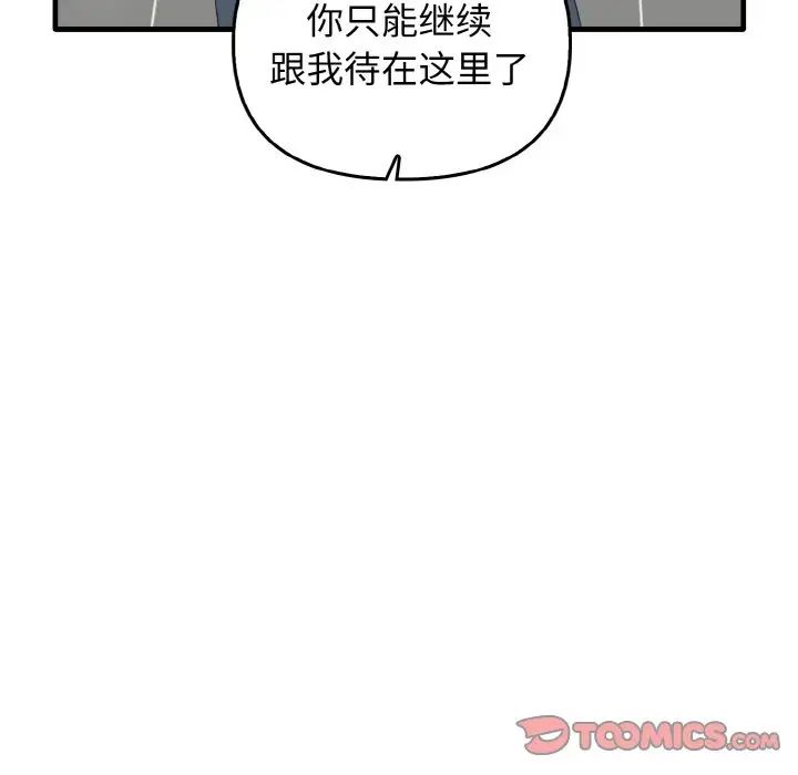 第27话 - 第57.jpg页