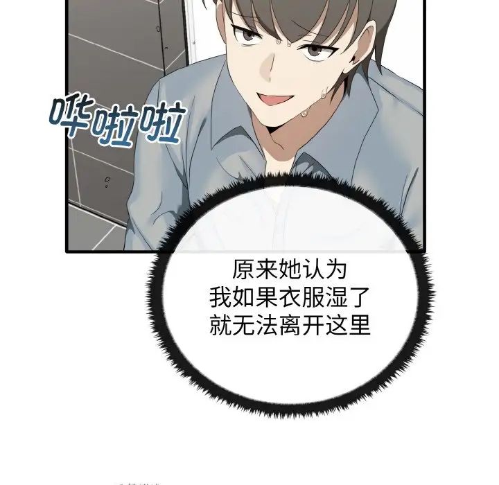 第27话 - 第61.jpg页