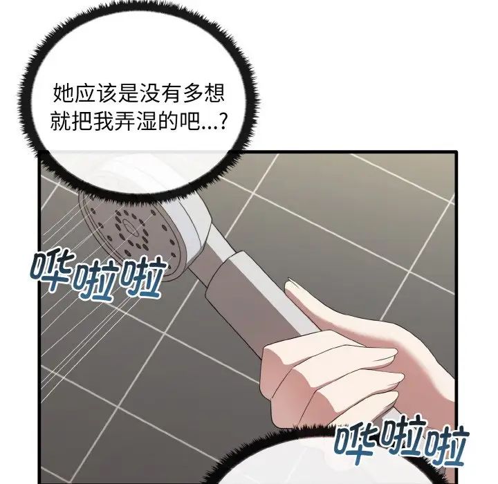 第27话 - 第62.jpg页