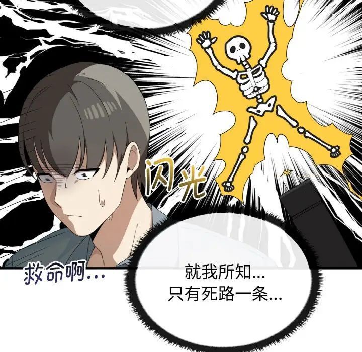 第27话 - 第64.jpg页