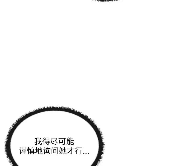 第27话 - 第65.jpg页