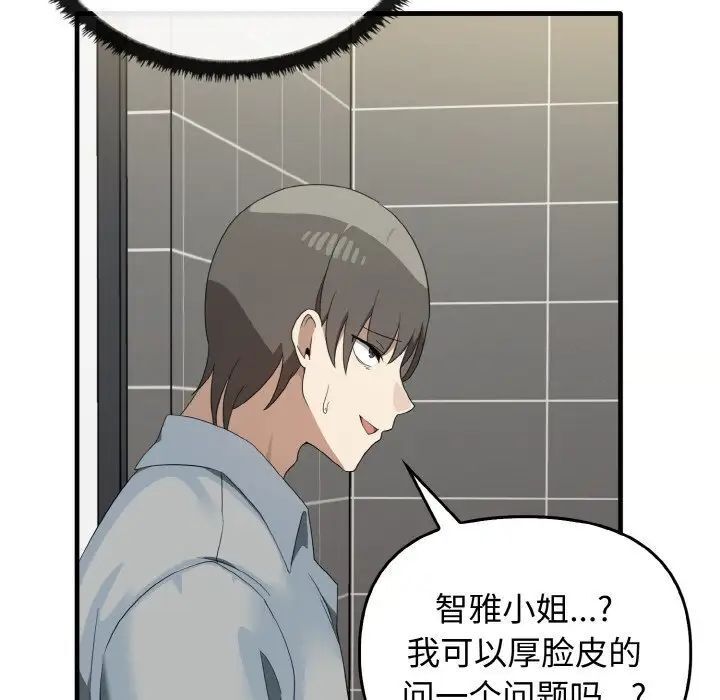 第27话 - 第66.jpg页