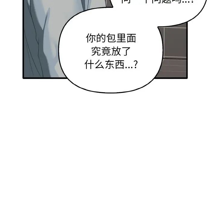 第27话 - 第67.jpg页