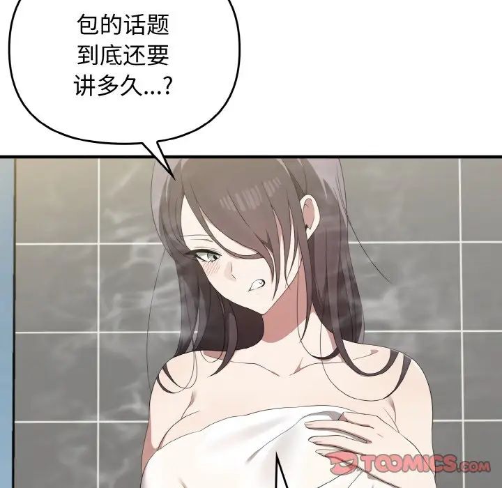 第27话 - 第69.jpg页