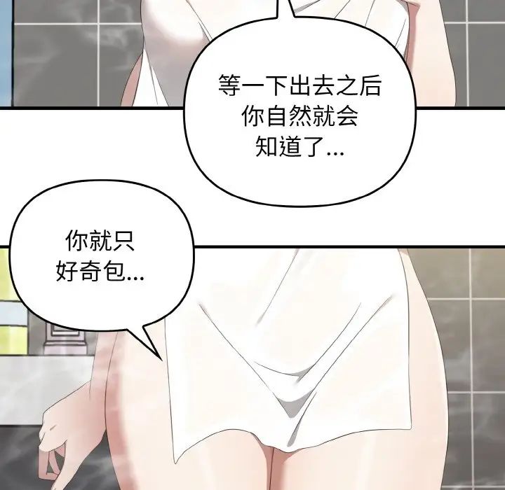 第27话 - 第70.jpg页