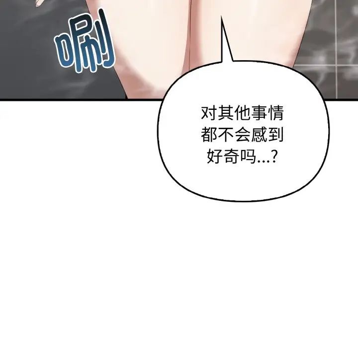 第27话 - 第71.jpg页