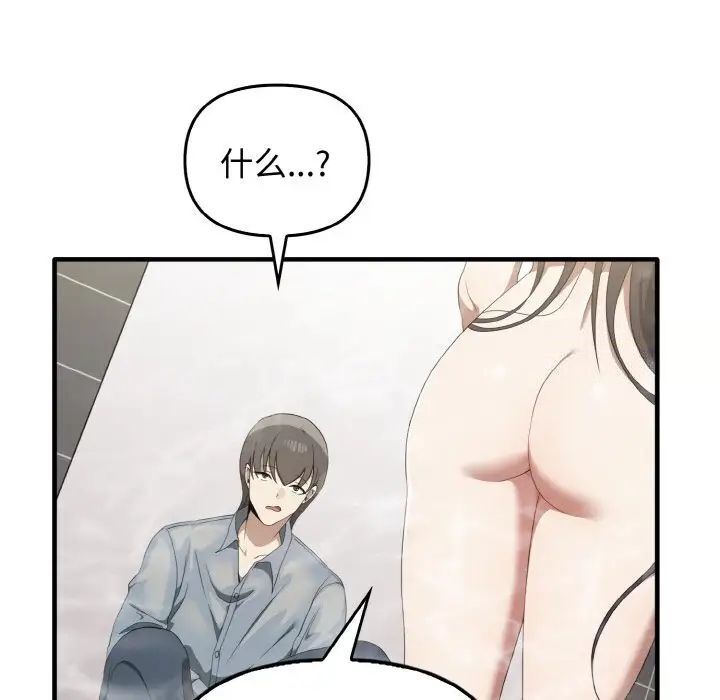 第27话 - 第72.jpg页