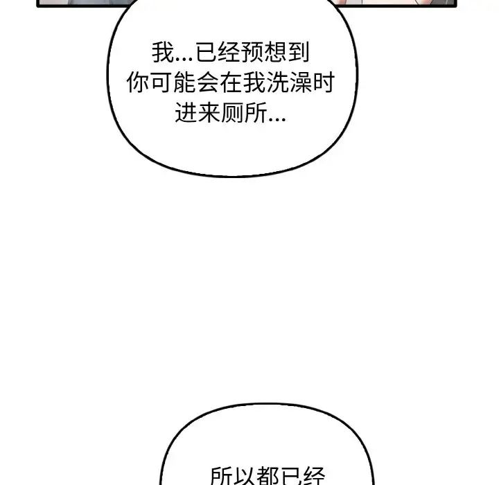 第27话 - 第73.jpg页