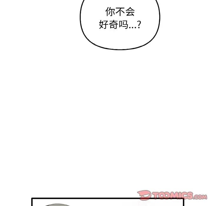 第27话 - 第75.jpg页