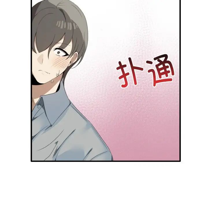 第27话 - 第76.jpg页