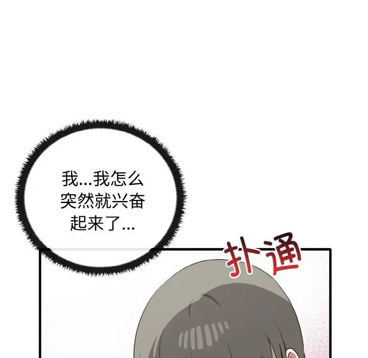 第27话 - 第77.jpg页