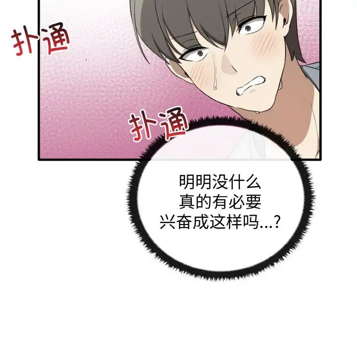 第27话 - 第78.jpg页