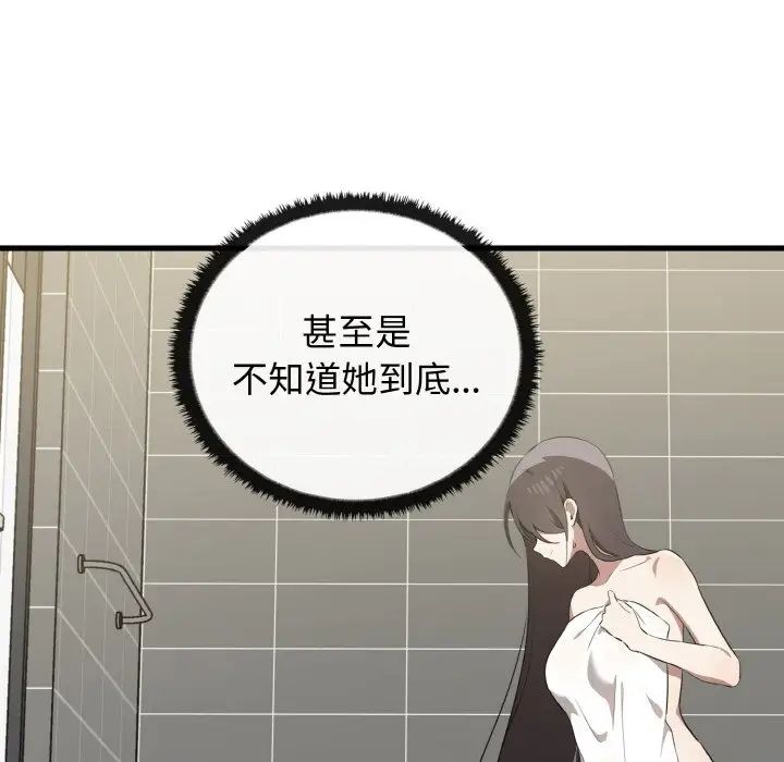 第27话 - 第79.jpg页