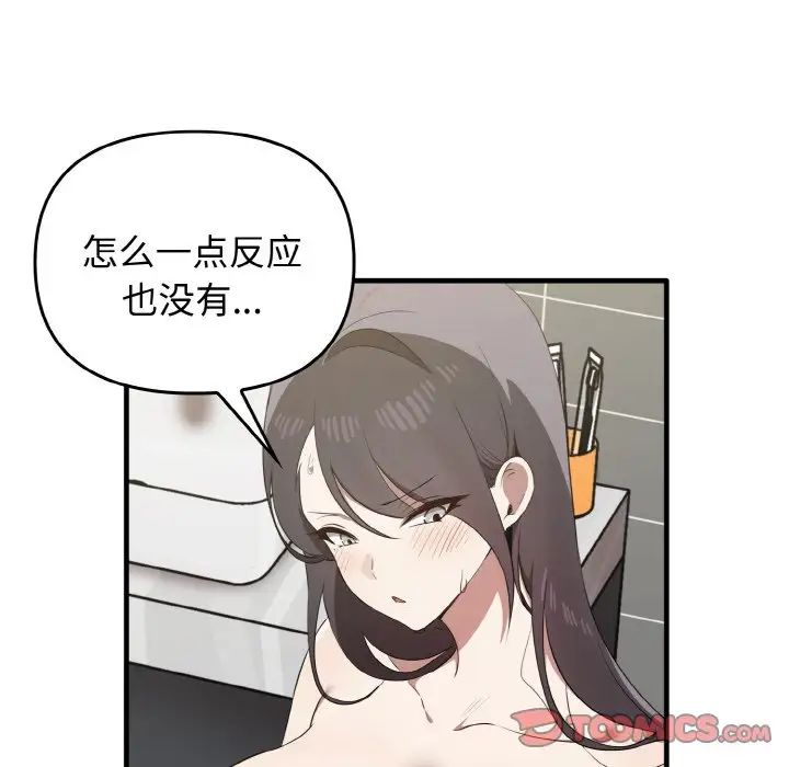 第27话 - 第81.jpg页