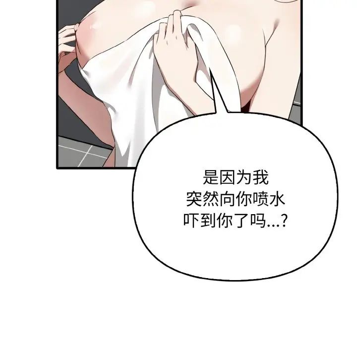 第27话 - 第82.jpg页