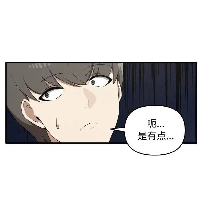 第27话 - 第83.jpg页