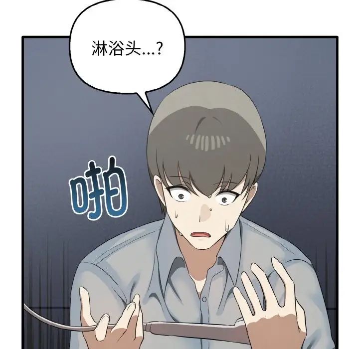 第27话 - 第85.jpg页