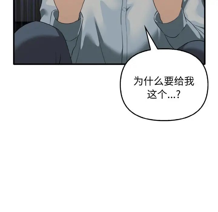 第27话 - 第86.jpg页