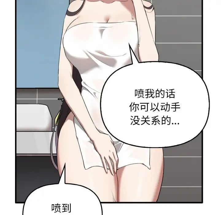 第27话 - 第88.jpg页