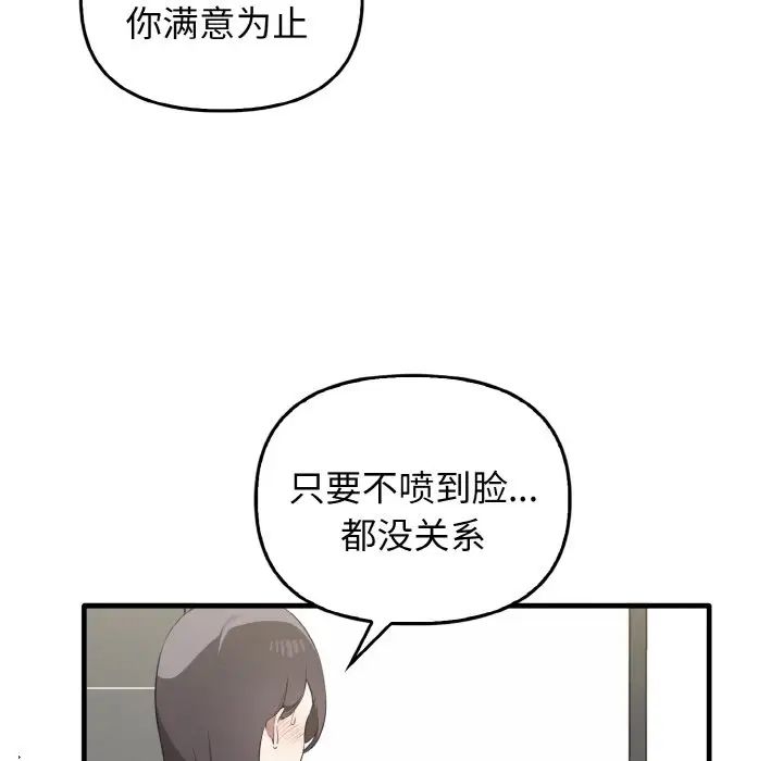 第27话 - 第89.jpg页