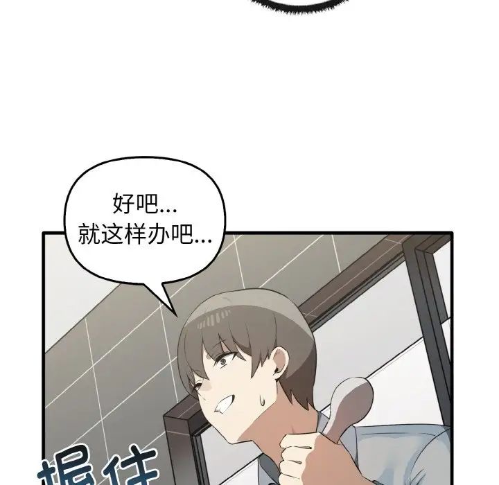 第27话 - 第91.jpg页