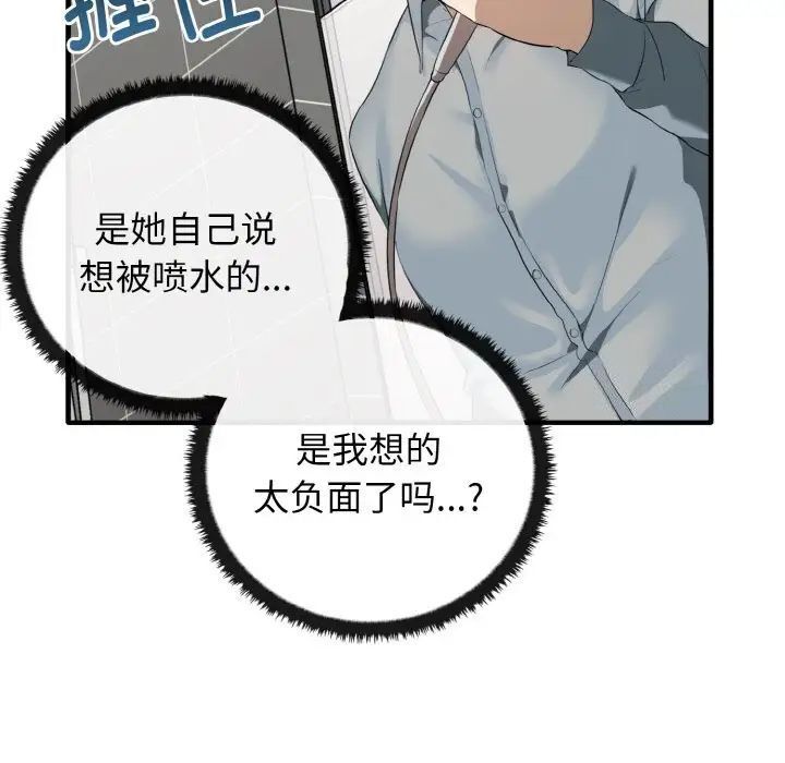 第27话 - 第92.jpg页