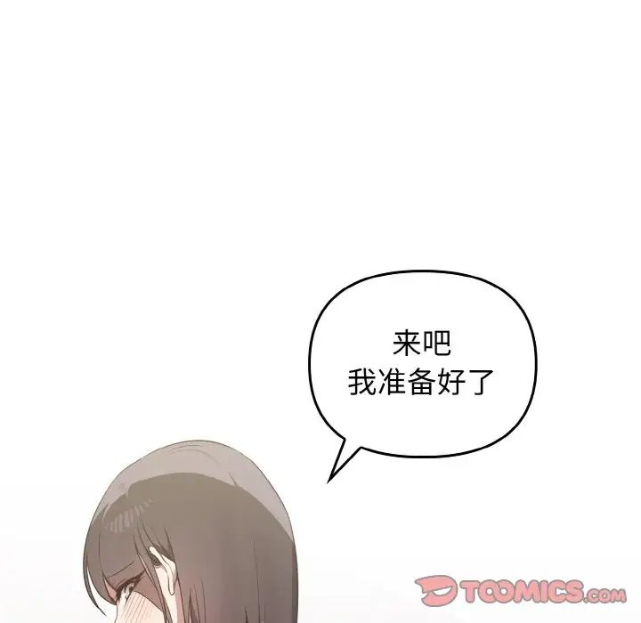 第27话 - 第93.jpg页