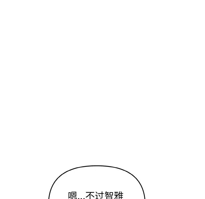 第27话 - 第97.jpg页
