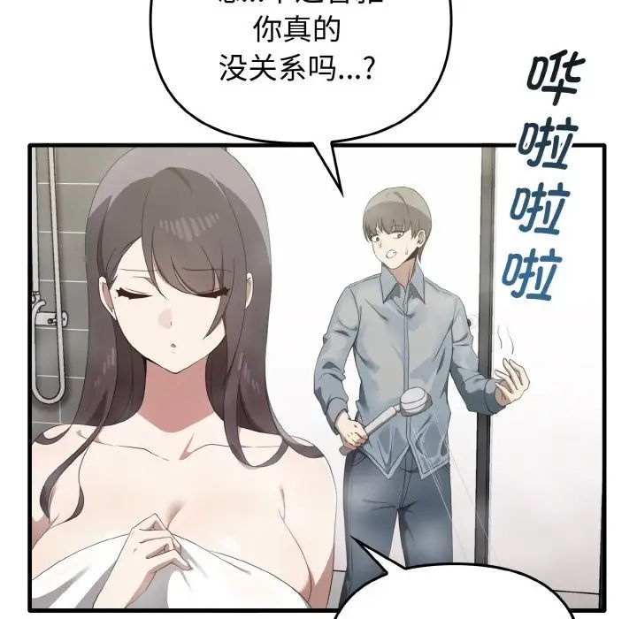 第27话 - 第98.jpg页