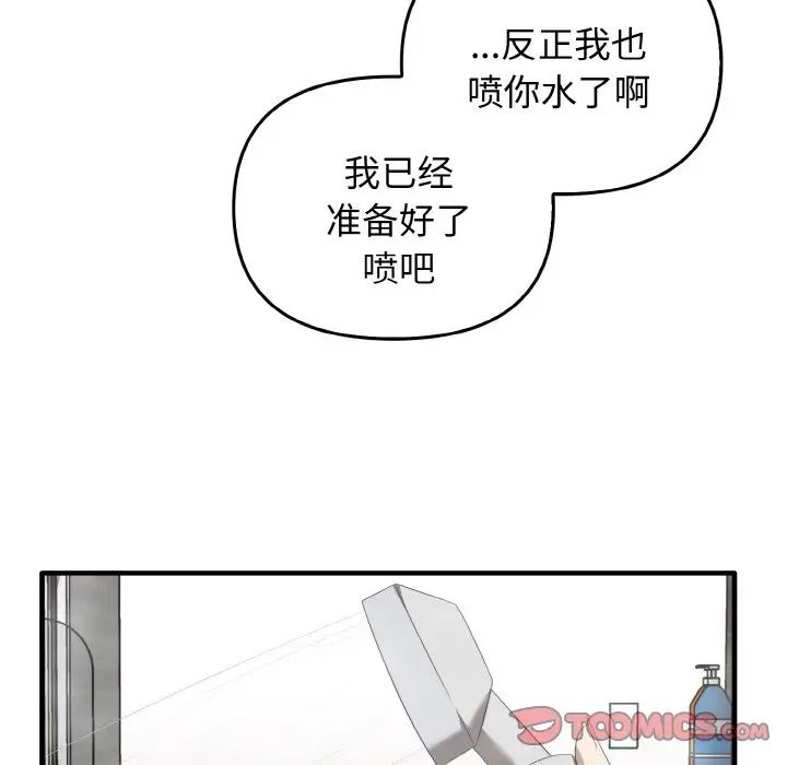 第27话 - 第99.jpg页