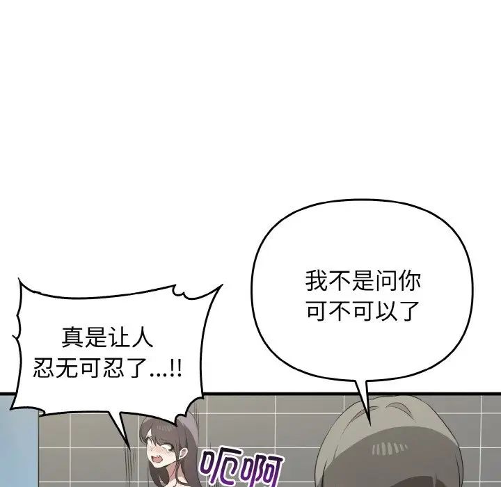 第27话 - 第108.jpg页