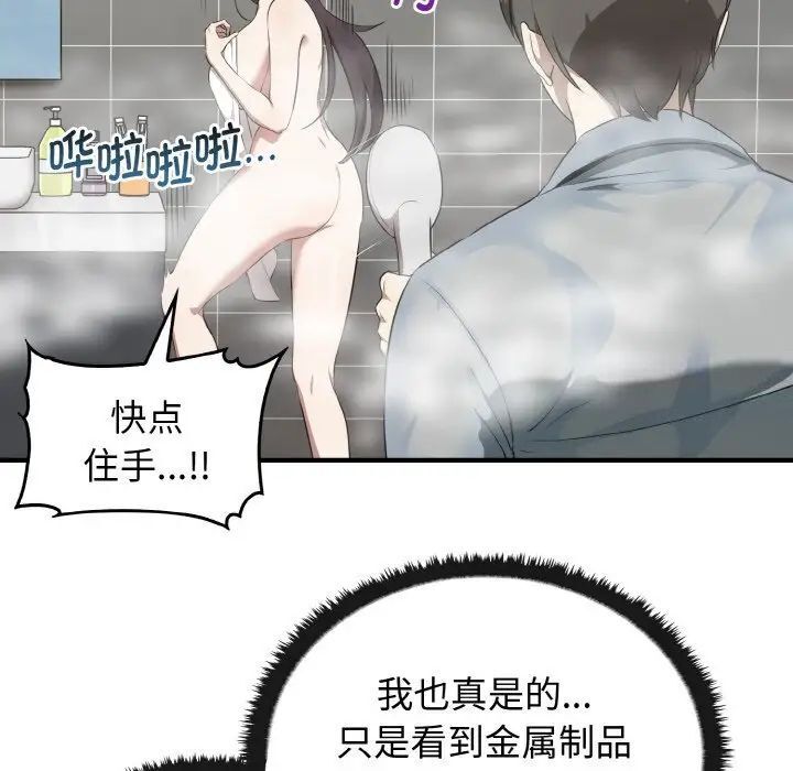 第27话 - 第109.jpg页