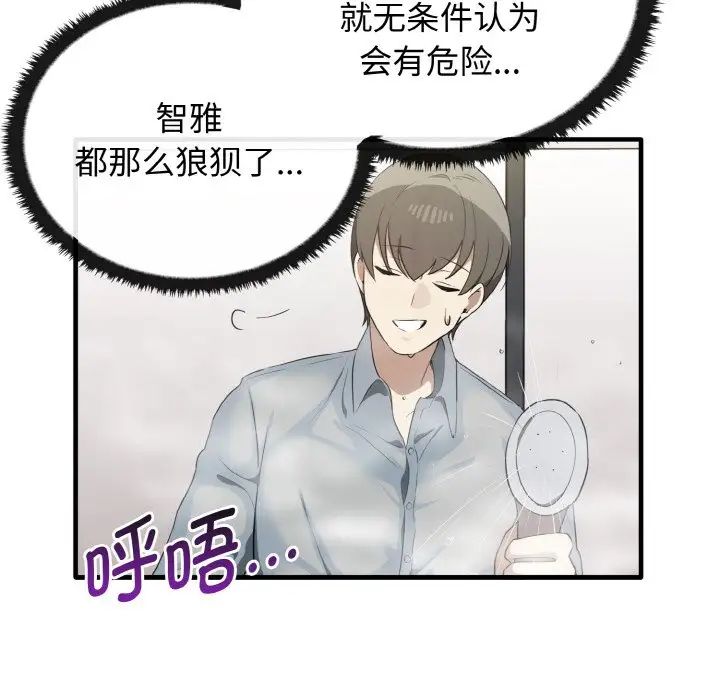 第27话 - 第110.jpg页