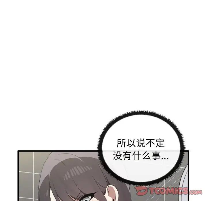 第27话 - 第111.jpg页