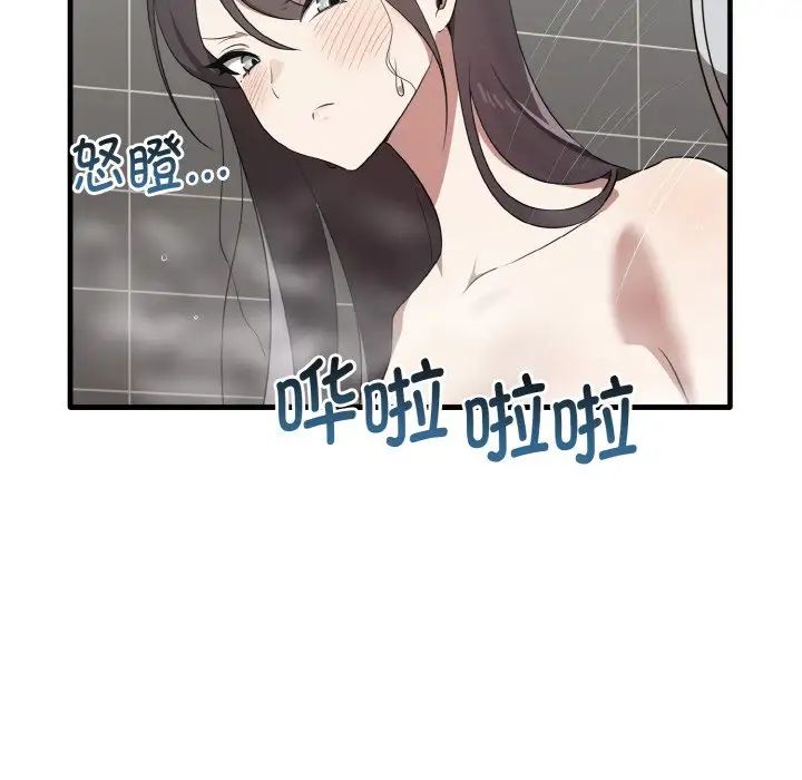 第27话 - 第112.jpg页