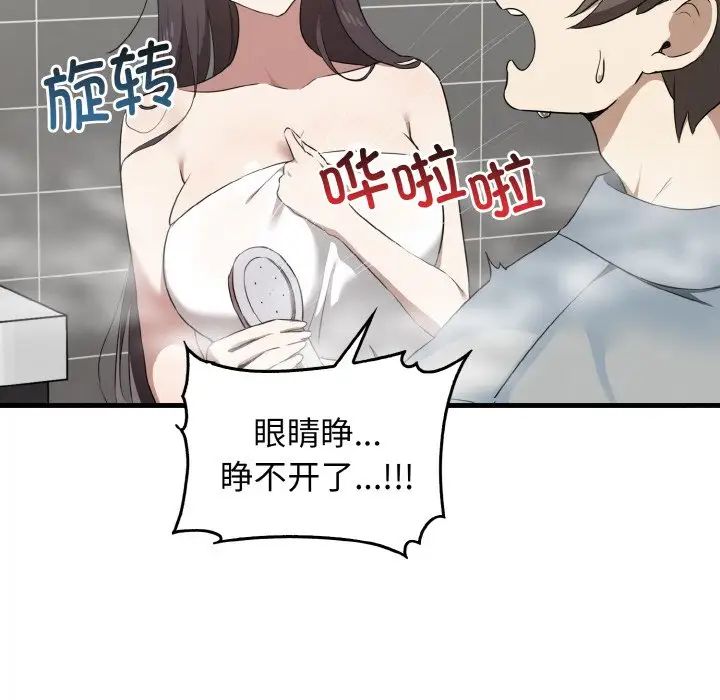 第27话 - 第116.jpg页