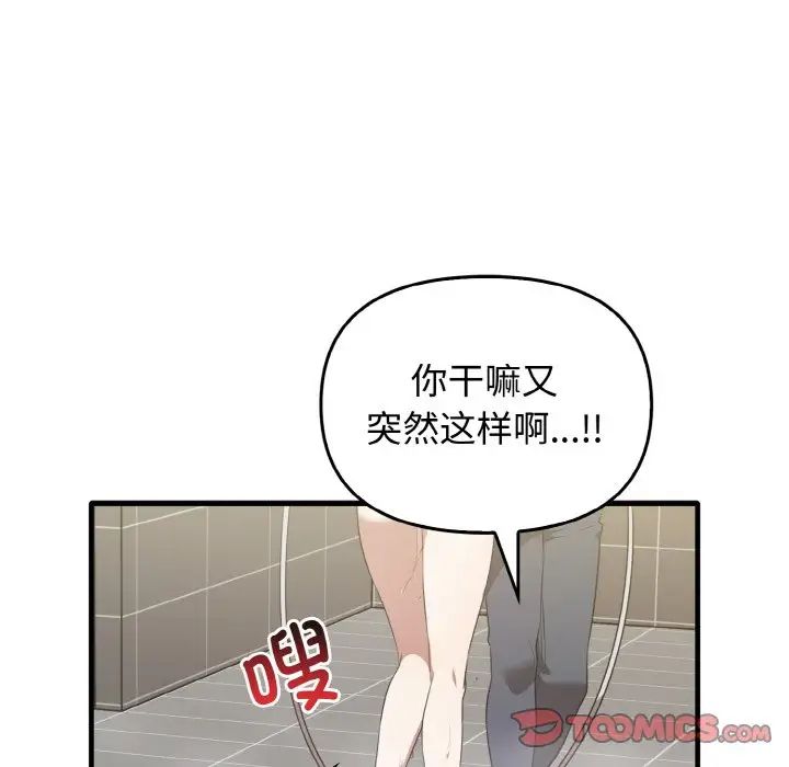 第27话 - 第117.jpg页