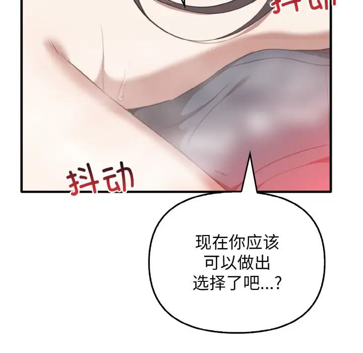 第27话 - 第133.jpg页